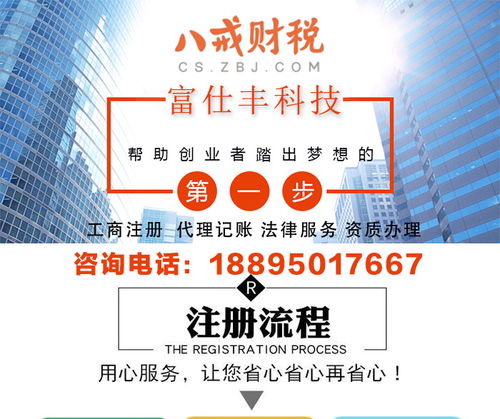 代理記賬服務 了解富仕豐科技的代理代辦業務