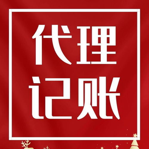上海靜安區(qū)一站式企業(yè)服務(wù) 代理記賬、企業(yè)注冊(cè)與廣告設(shè)計(jì)一體化解決方案