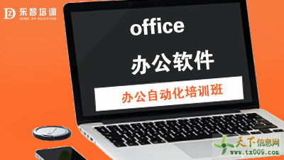 儀征步行街電腦辦公實用技能 表格制作、文檔排版與PPT設計包教包會